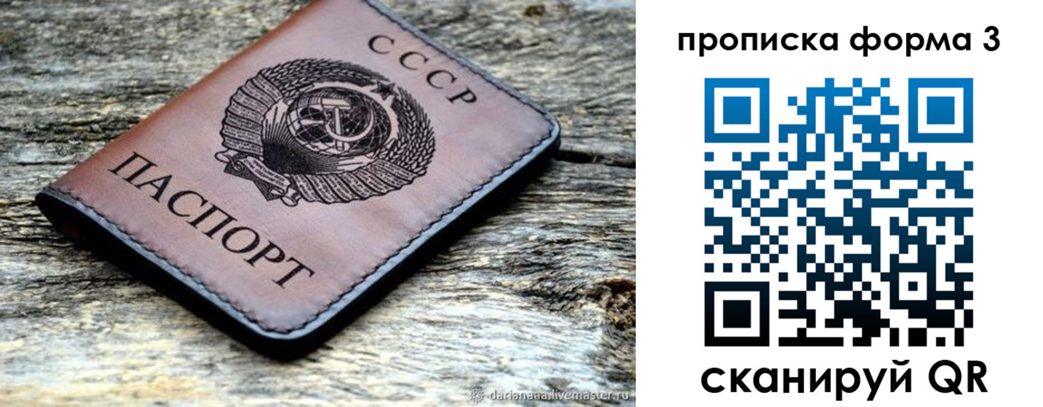 прописка штамп в Джанкое